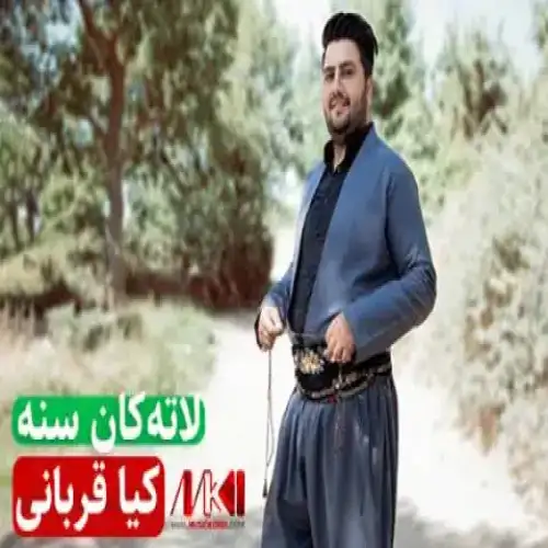 لاته‌کان سنه